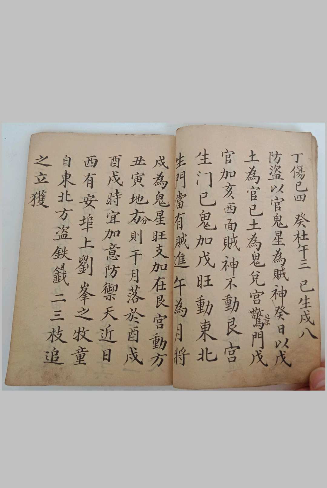图片[5]-中华古籍网-专注古书收集桃园秘数-中华古籍网-专注古书收集中华古籍网-专注古书收集