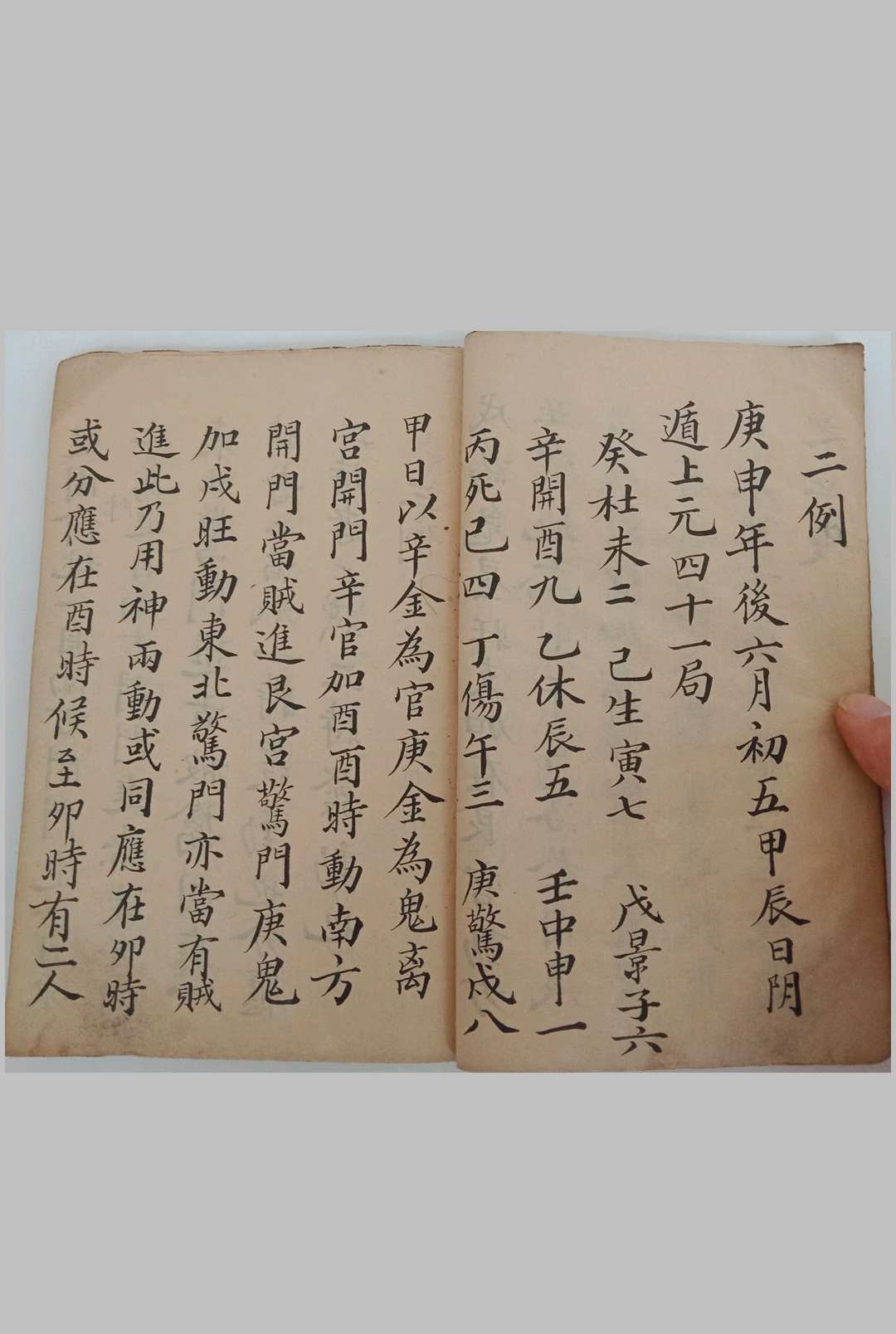图片[6]-中华古籍网-专注古书收集桃园秘数-中华古籍网-专注古书收集中华古籍网-专注古书收集