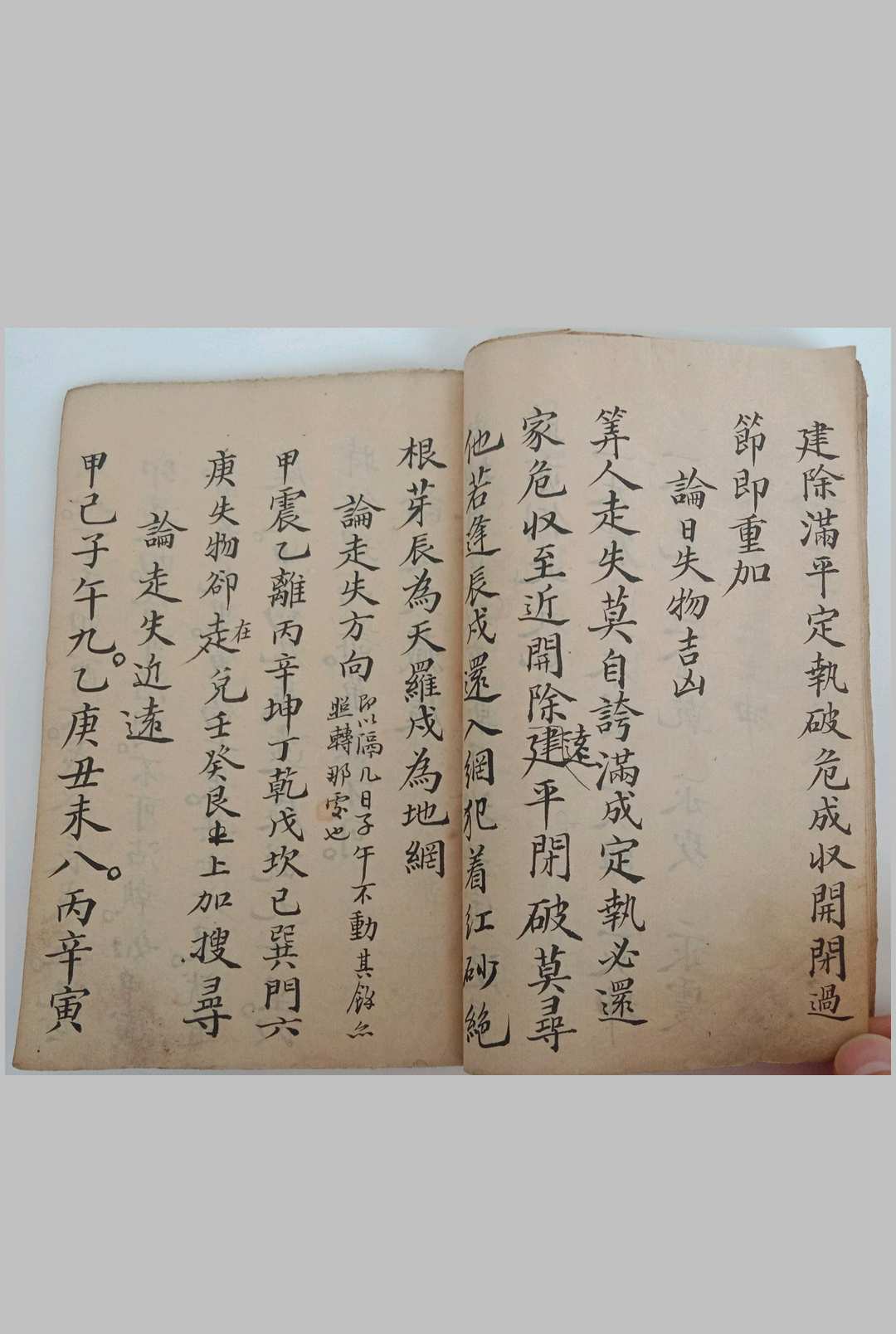 图片[12]-中华古籍网-专注古书收集桃园秘数-中华古籍网-专注古书收集中华古籍网-专注古书收集