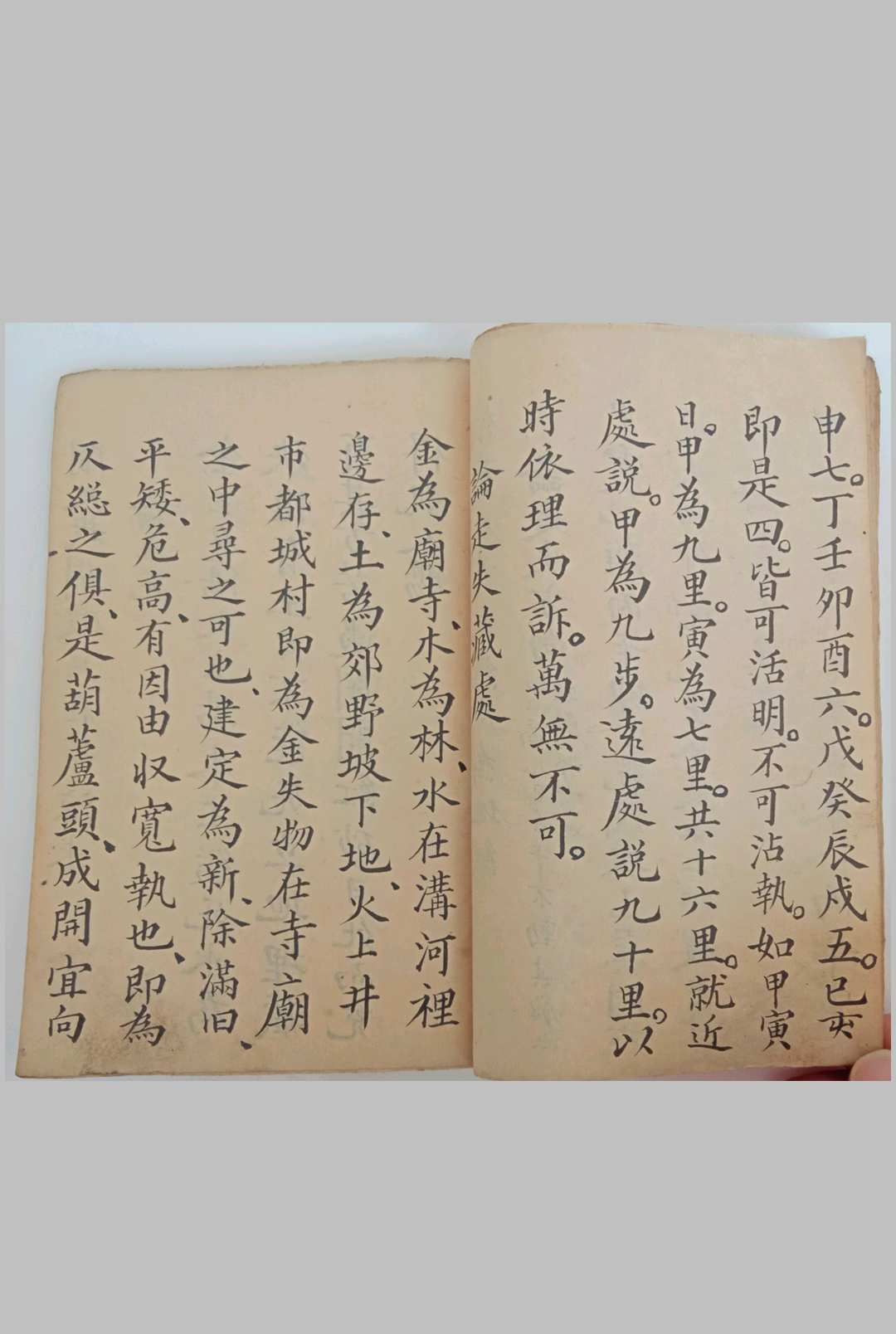 图片[10]-中华古籍网-专注古书收集桃园秘数-中华古籍网-专注古书收集中华古籍网-专注古书收集