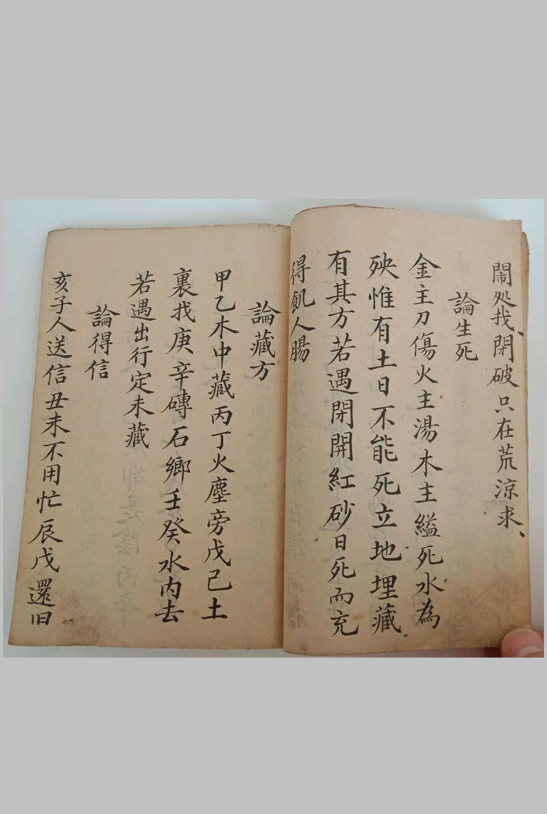 图片[11]-中华古籍网-专注古书收集桃园秘数-中华古籍网-专注古书收集中华古籍网-专注古书收集