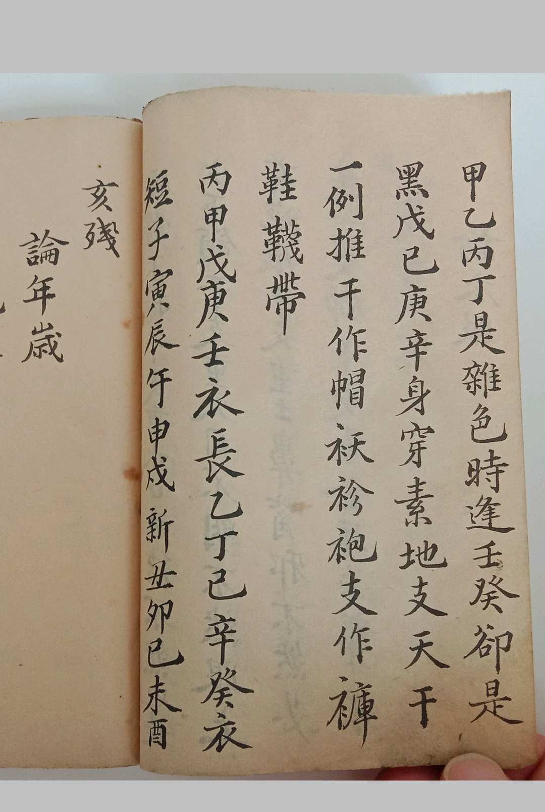 图片[13]-中华古籍网-专注古书收集桃园秘数-中华古籍网-专注古书收集中华古籍网-专注古书收集