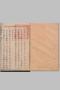 武宁县志 10卷 盛士洁  清康熙6年中华古籍网-专注古书收集中华古籍网