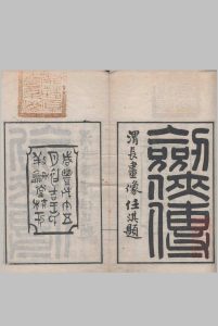 剑侠传.四卷.清咸丰八年氏养龢堂刊本中华古籍网-专注古书收集中华古籍网