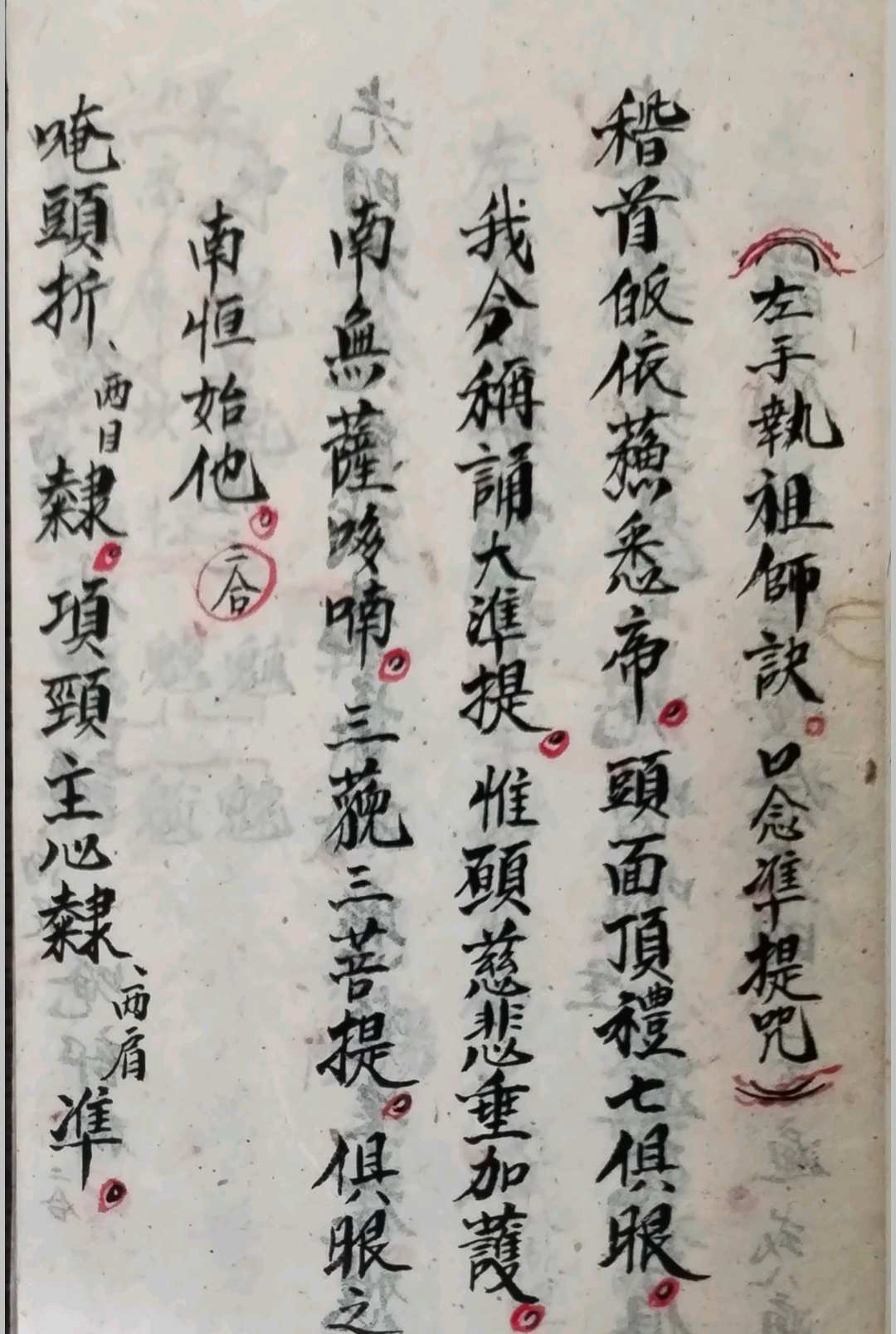 图片[8]-中华古籍网-专注古书收集搬迁坟科仪-道派严真明-中华古籍网-专注古书收集中华古籍网-专注古书收集