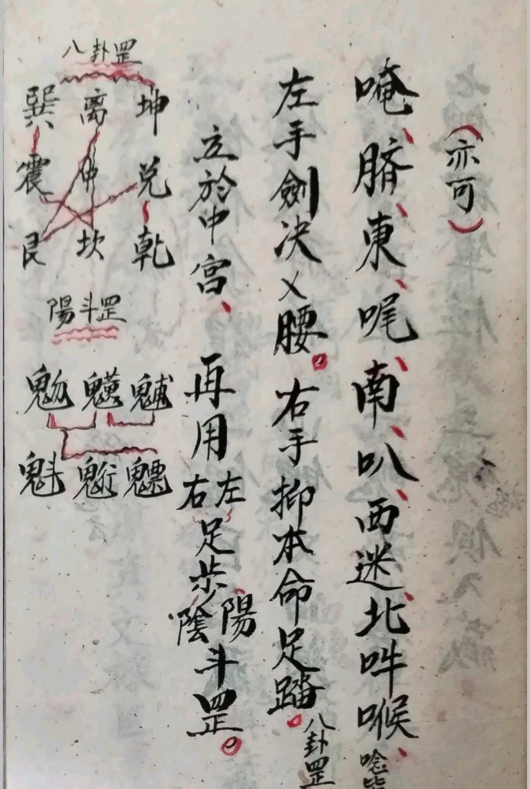 图片[5]-中华古籍网-专注古书收集搬迁坟科仪-道派严真明-中华古籍网-专注古书收集中华古籍网-专注古书收集