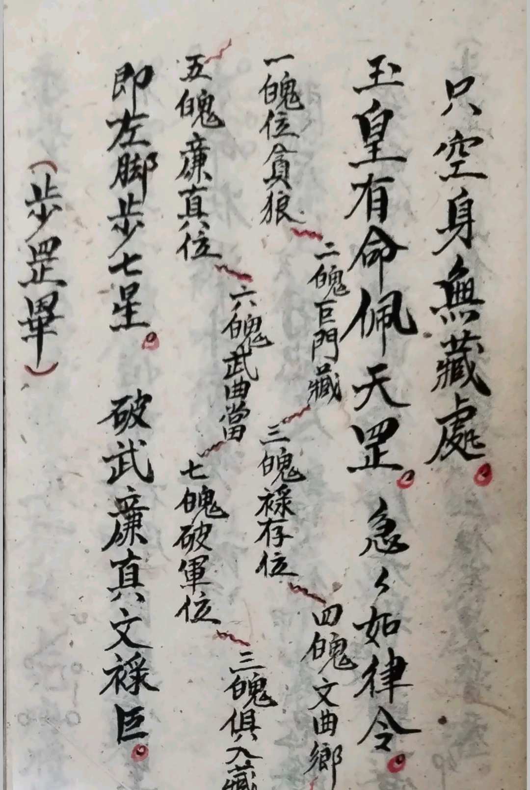 图片[3]-中华古籍网-专注古书收集搬迁坟科仪-道派严真明-中华古籍网-专注古书收集中华古籍网-专注古书收集