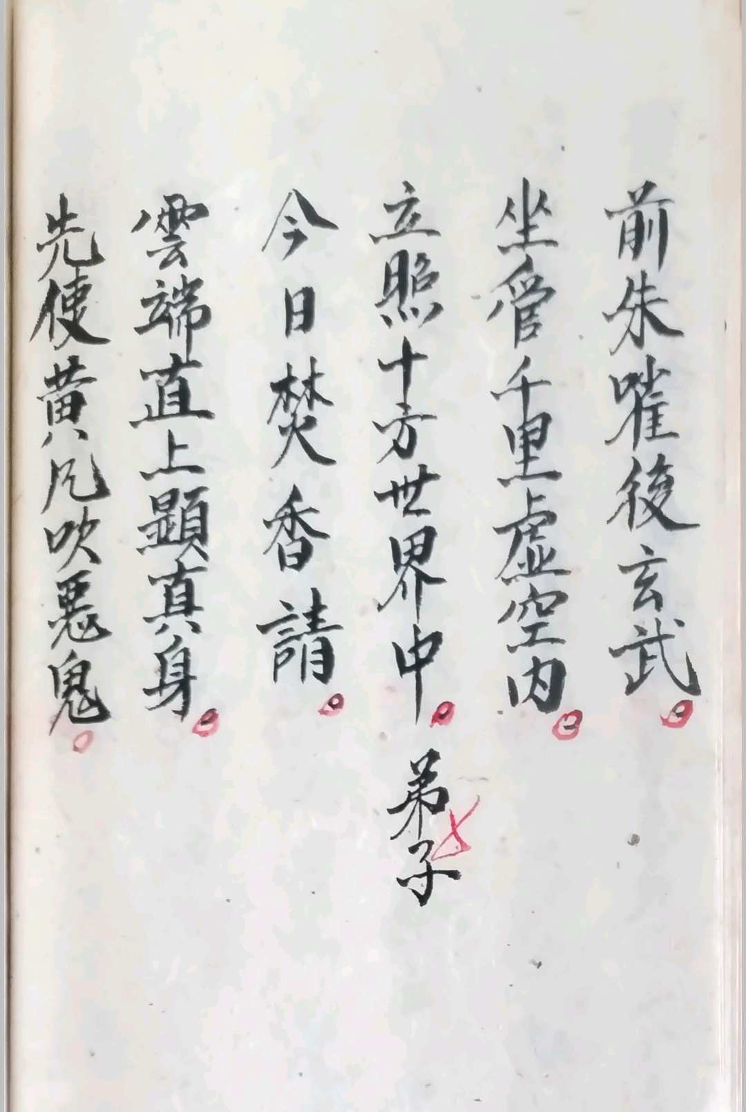 图片[6]-中华古籍网-专注古书收集搬迁坟科仪-道派严真明-中华古籍网-专注古书收集中华古籍网-专注古书收集