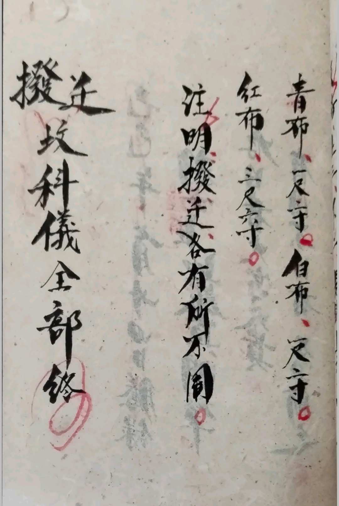 图片[13]-中华古籍网-专注古书收集搬迁坟科仪-道派严真明-中华古籍网-专注古书收集中华古籍网-专注古书收集