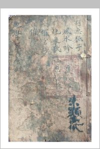 地学萃荟禄-中华古籍网-专注古书收集中华古籍网-专注古书收集