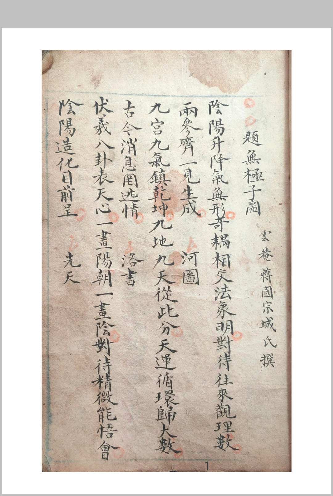图片[2]-中华古籍网-专注古书收集地学萃荟禄-中华古籍网-专注古书收集中华古籍网-专注古书收集