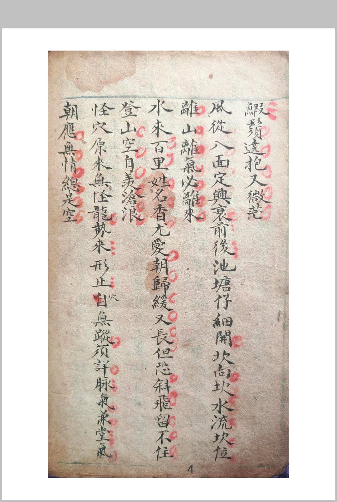 图片[5]-中华古籍网-专注古书收集地学萃荟禄-中华古籍网-专注古书收集中华古籍网-专注古书收集
