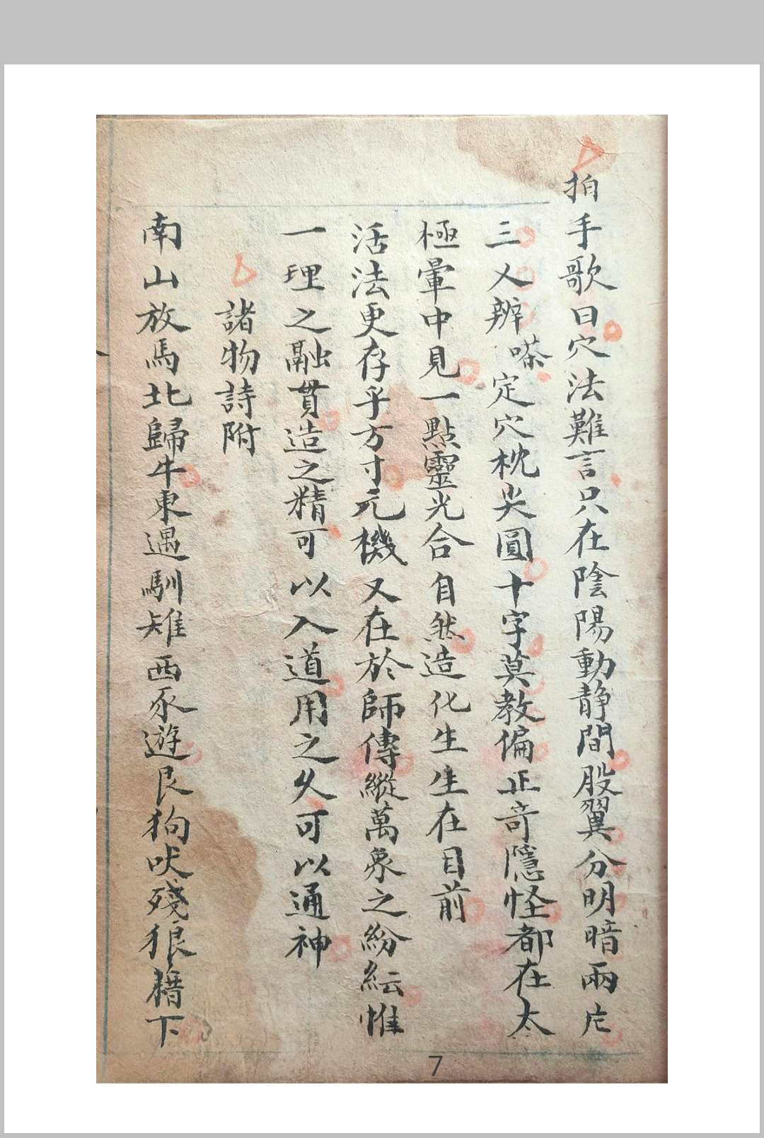 图片[3]-中华古籍网-专注古书收集地学萃荟禄-中华古籍网-专注古书收集中华古籍网-专注古书收集