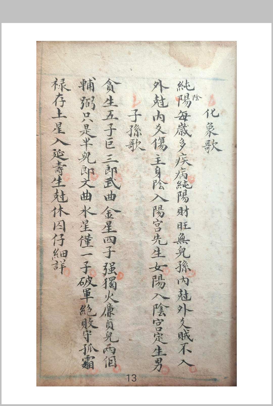 图片[4]-中华古籍网-专注古书收集地学萃荟禄-中华古籍网-专注古书收集中华古籍网-专注古书收集