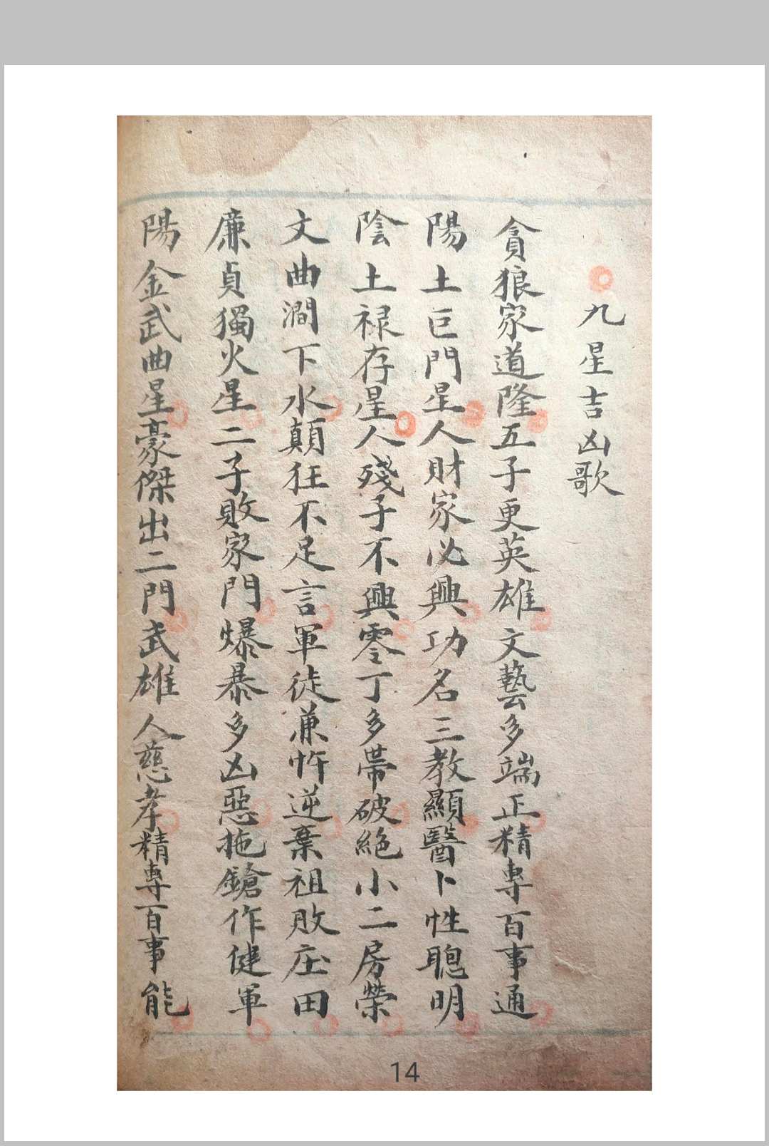 图片[7]-中华古籍网-专注古书收集地学萃荟禄-中华古籍网-专注古书收集中华古籍网-专注古书收集