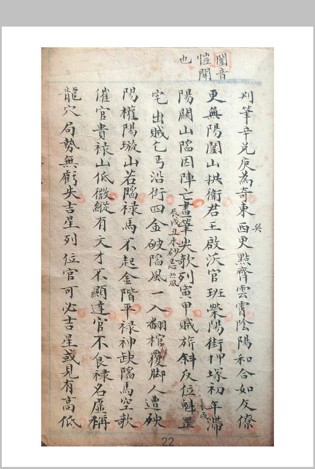 图片[6]-中华古籍网-专注古书收集地学萃荟禄-中华古籍网-专注古书收集中华古籍网-专注古书收集