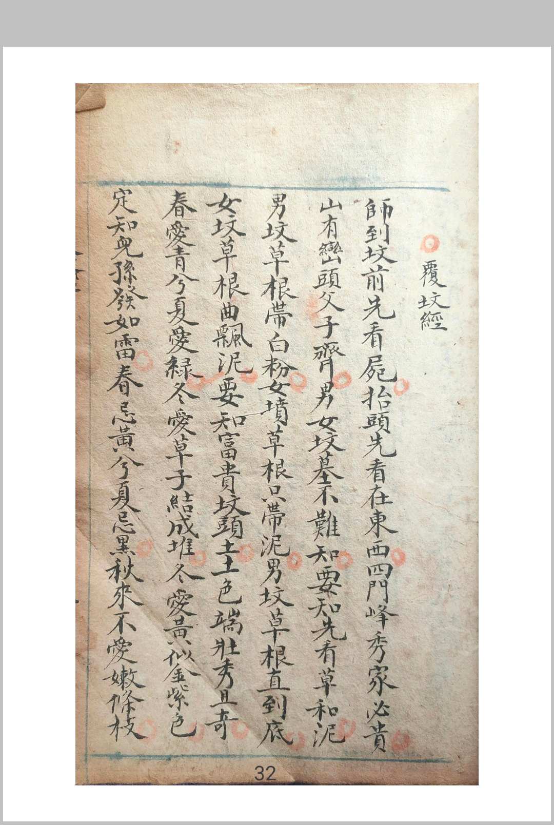 图片[15]-中华古籍网-专注古书收集地学萃荟禄-中华古籍网-专注古书收集中华古籍网-专注古书收集