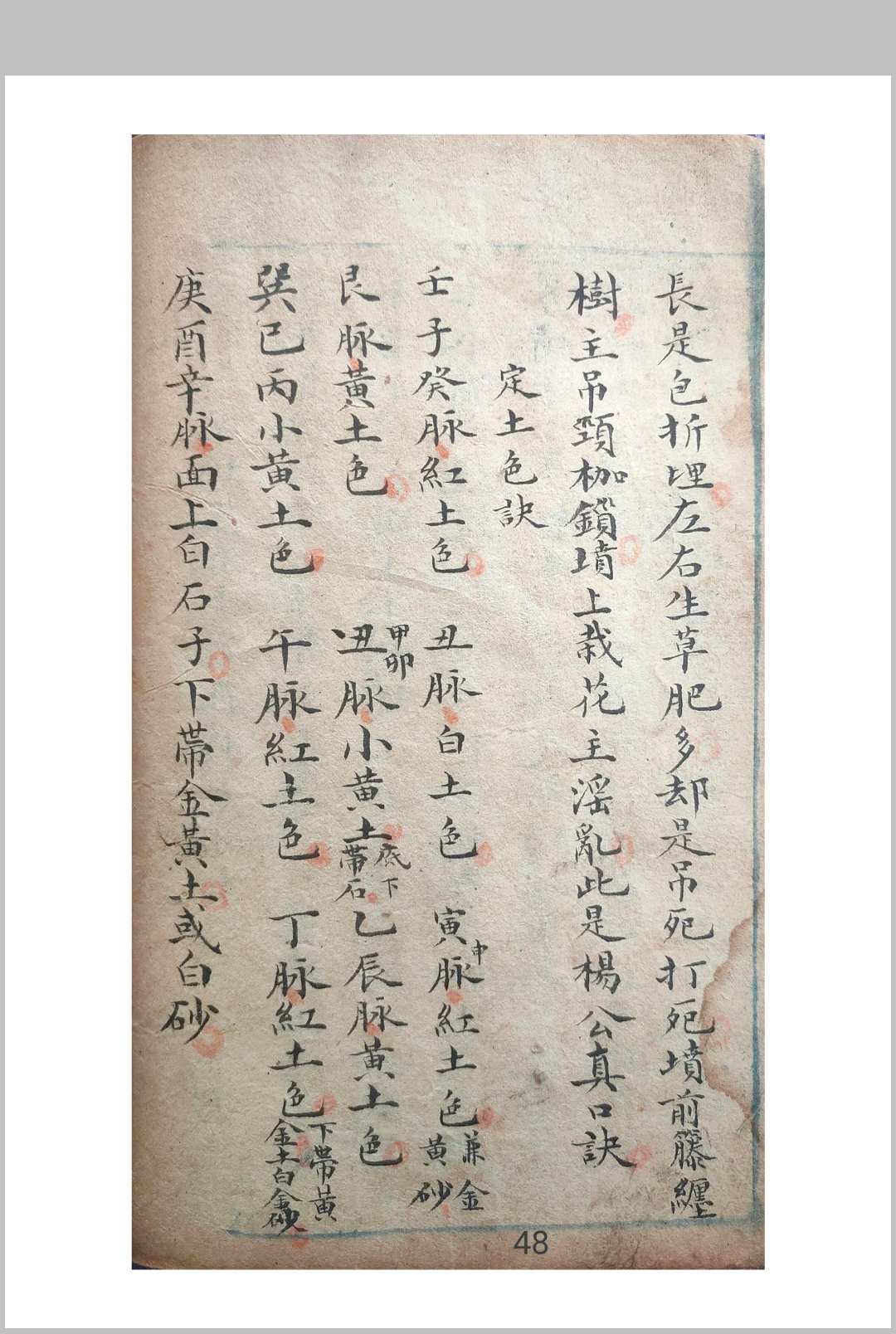 图片[16]-中华古籍网-专注古书收集地学萃荟禄-中华古籍网-专注古书收集中华古籍网-专注古书收集