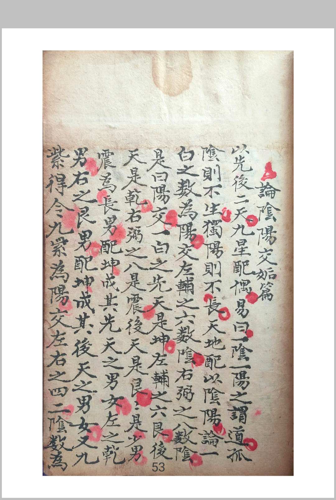 图片[19]-中华古籍网-专注古书收集地学萃荟禄-中华古籍网-专注古书收集中华古籍网-专注古书收集