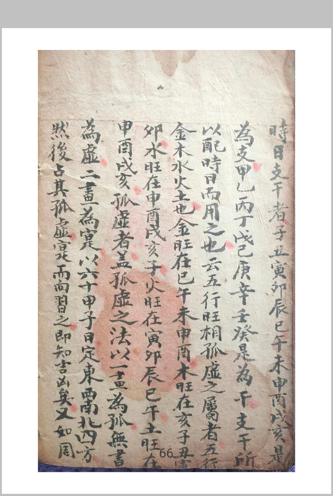图片[14]-中华古籍网-专注古书收集地学萃荟禄-中华古籍网-专注古书收集中华古籍网-专注古书收集