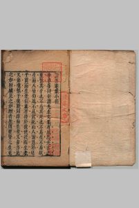 李卓吾先生续升菴集 20卷 李贽  明刊本中华古籍网-专注古书收集中华古籍网