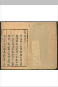 海阳县续志  10卷, 卷首1卷 [王敬勋修 李尔梅, 王兆腾纂].清畏堂, 光绪5-6年[1879-1880]中华古籍网-专注古书收集中华古籍网