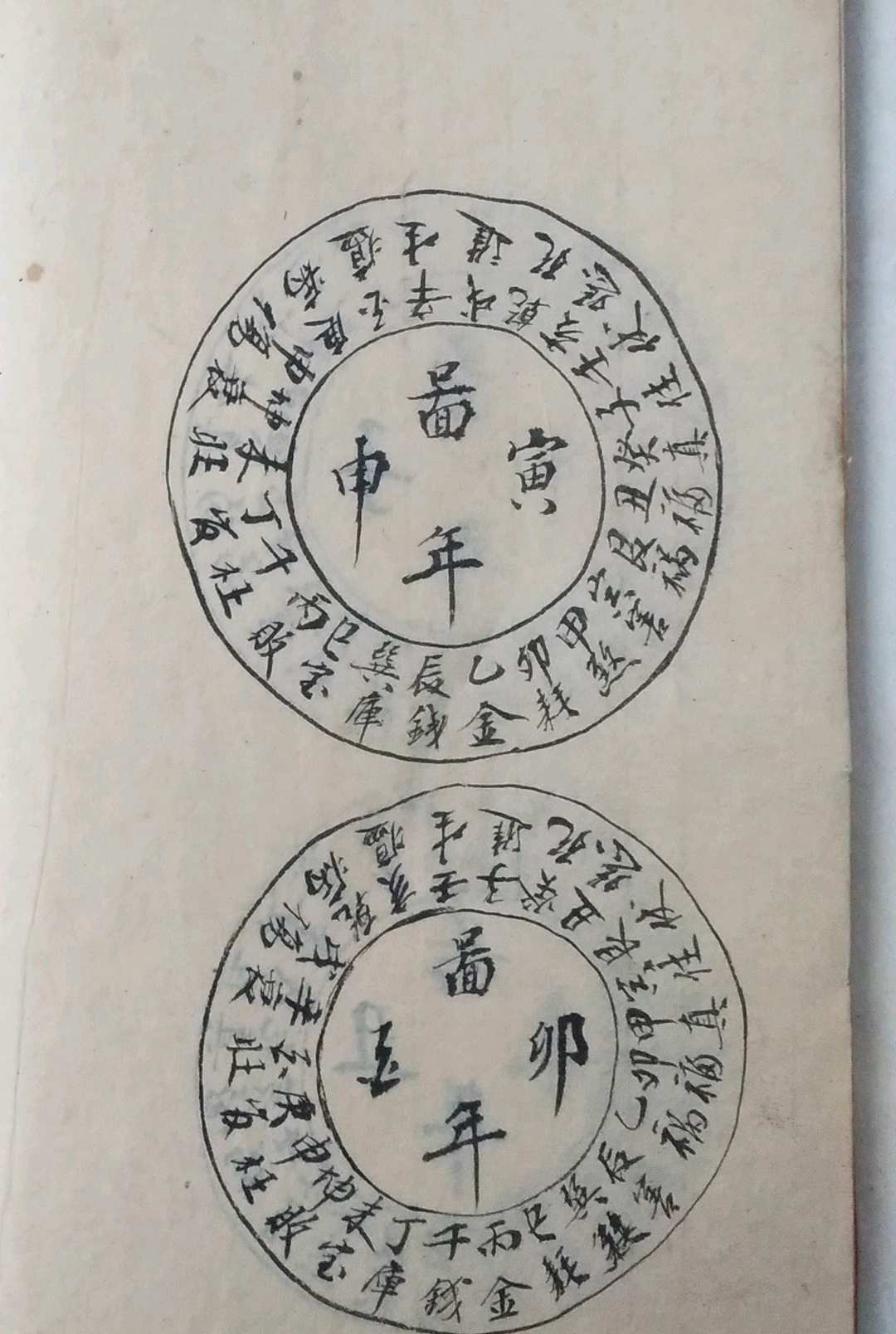 图片[3]-中华古籍网-专注古书收集逸山氏地理秘籍-中华古籍网-专注古书收集中华古籍网-专注古书收集