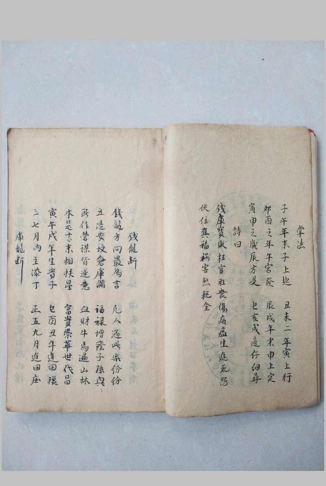 图片[4]-中华古籍网-专注古书收集逸山氏地理秘籍-中华古籍网-专注古书收集中华古籍网-专注古书收集