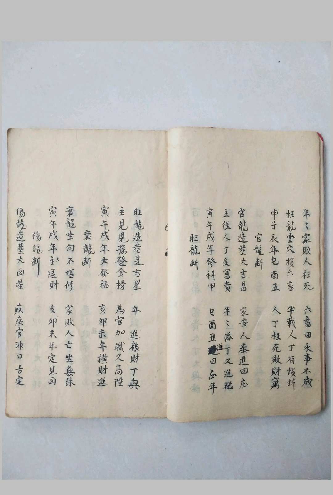 图片[5]-中华古籍网-专注古书收集逸山氏地理秘籍-中华古籍网-专注古书收集中华古籍网-专注古书收集