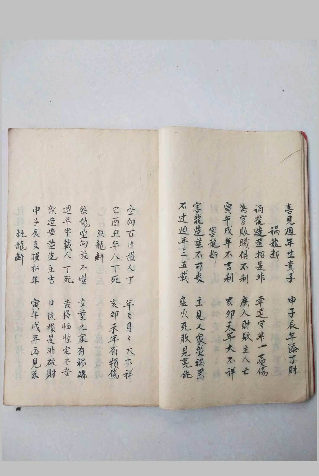 图片[6]-中华古籍网-专注古书收集逸山氏地理秘籍-中华古籍网-专注古书收集中华古籍网-专注古书收集