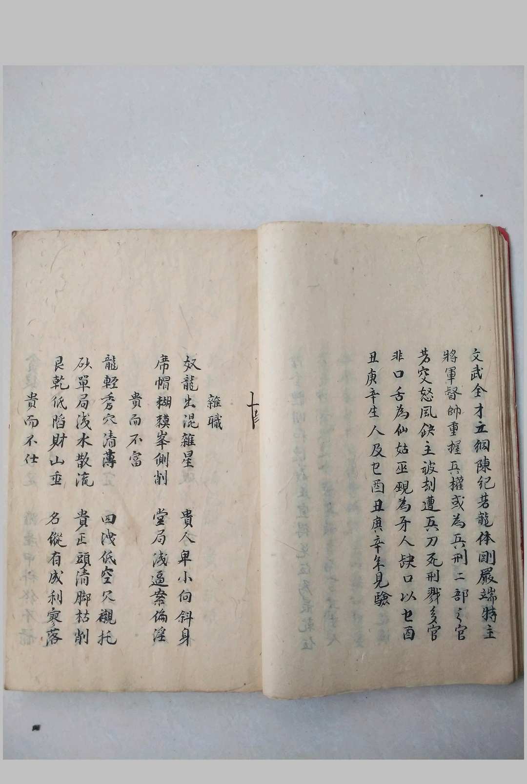 图片[7]-中华古籍网-专注古书收集逸山氏地理秘籍-中华古籍网-专注古书收集中华古籍网-专注古书收集