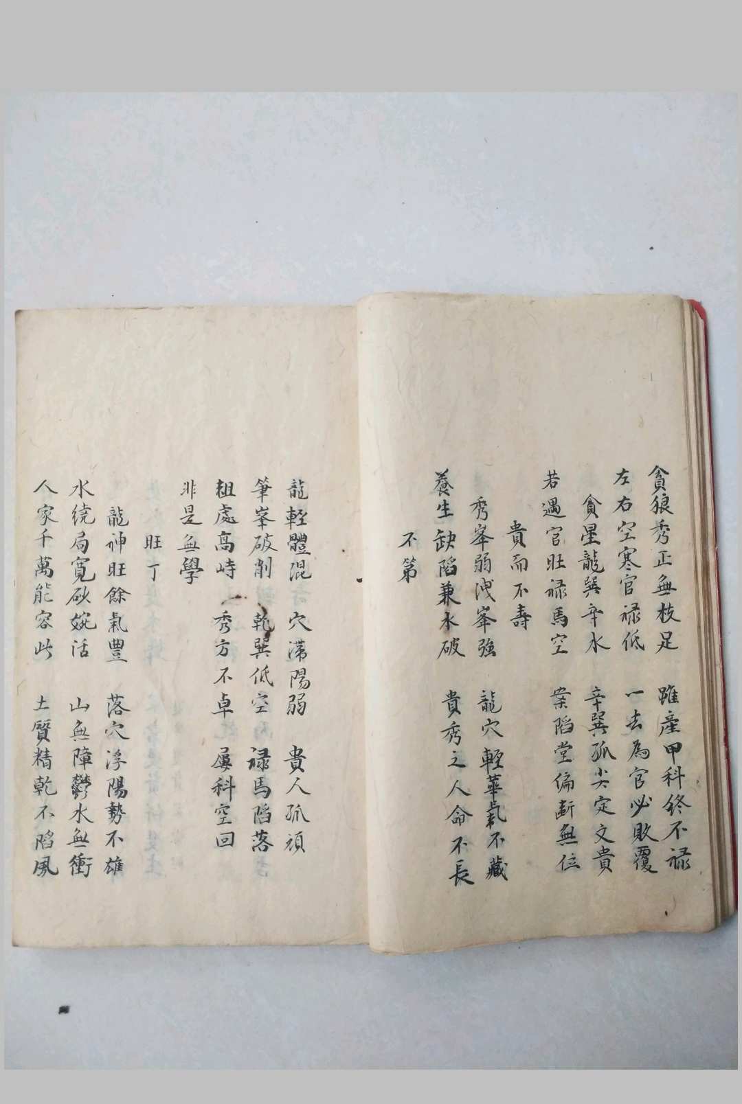 图片[14]-中华古籍网-专注古书收集逸山氏地理秘籍-中华古籍网-专注古书收集中华古籍网-专注古书收集