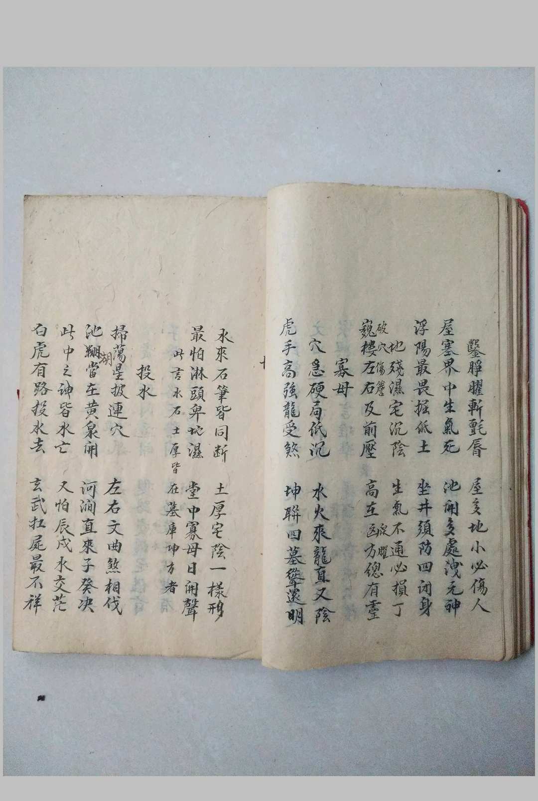 图片[13]-中华古籍网-专注古书收集逸山氏地理秘籍-中华古籍网-专注古书收集中华古籍网-专注古书收集