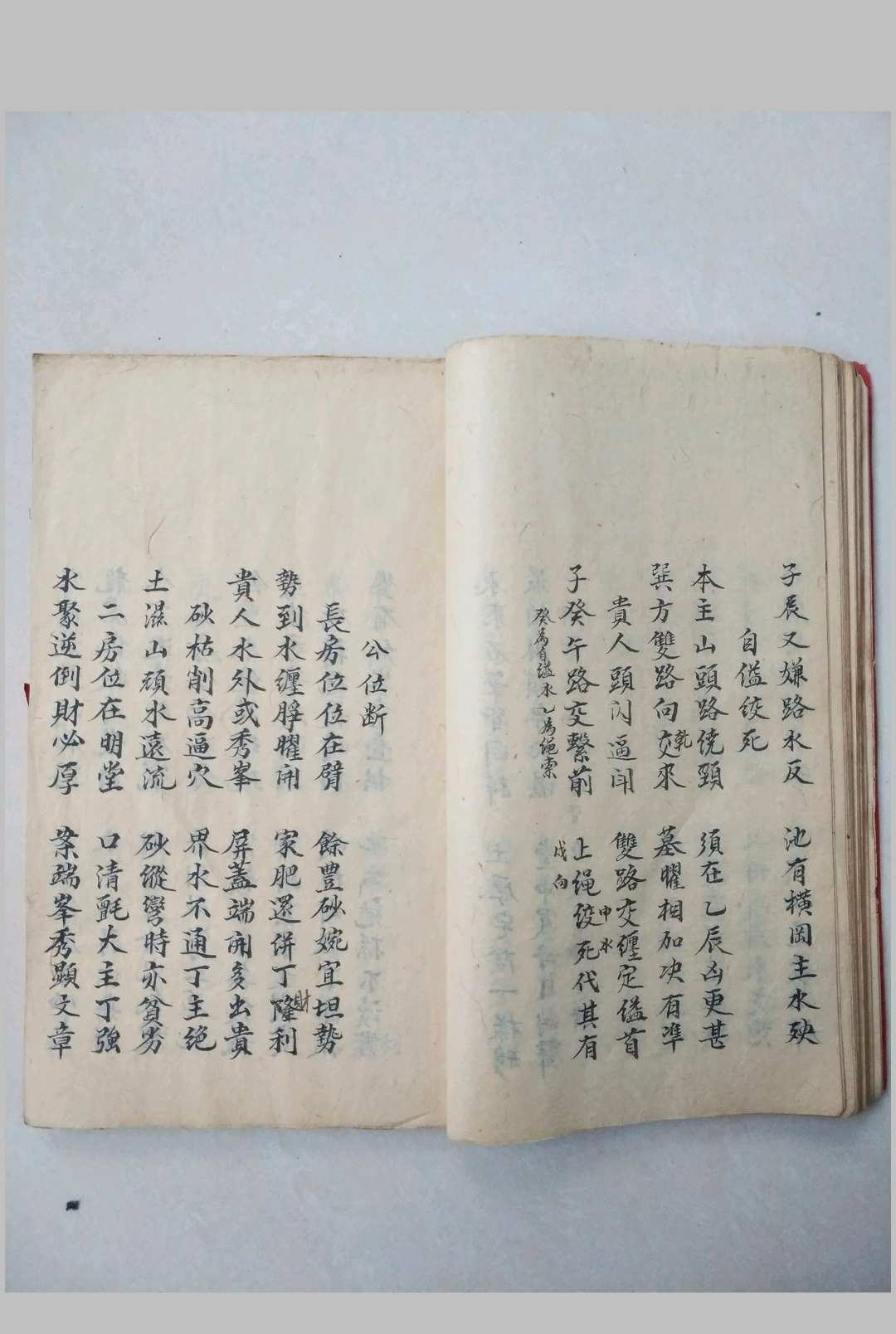 图片[9]-中华古籍网-专注古书收集逸山氏地理秘籍-中华古籍网-专注古书收集中华古籍网-专注古书收集