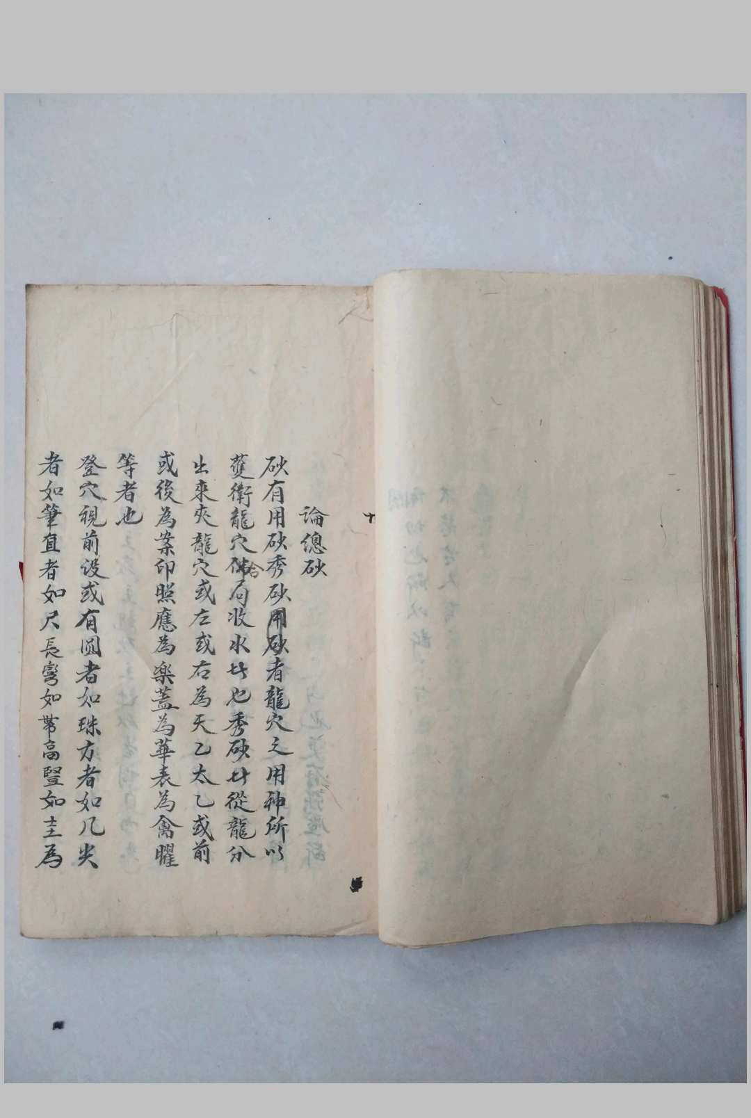 图片[10]-中华古籍网-专注古书收集逸山氏地理秘籍-中华古籍网-专注古书收集中华古籍网-专注古书收集