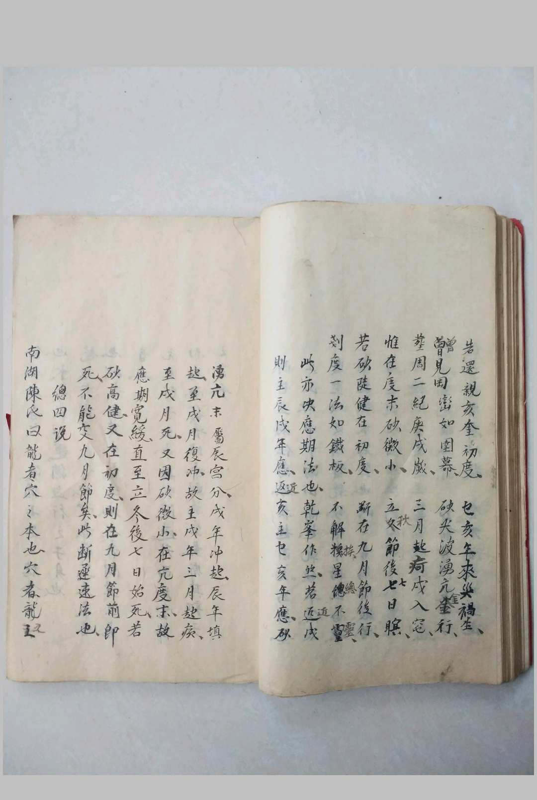 图片[21]-中华古籍网-专注古书收集逸山氏地理秘籍-中华古籍网-专注古书收集中华古籍网-专注古书收集