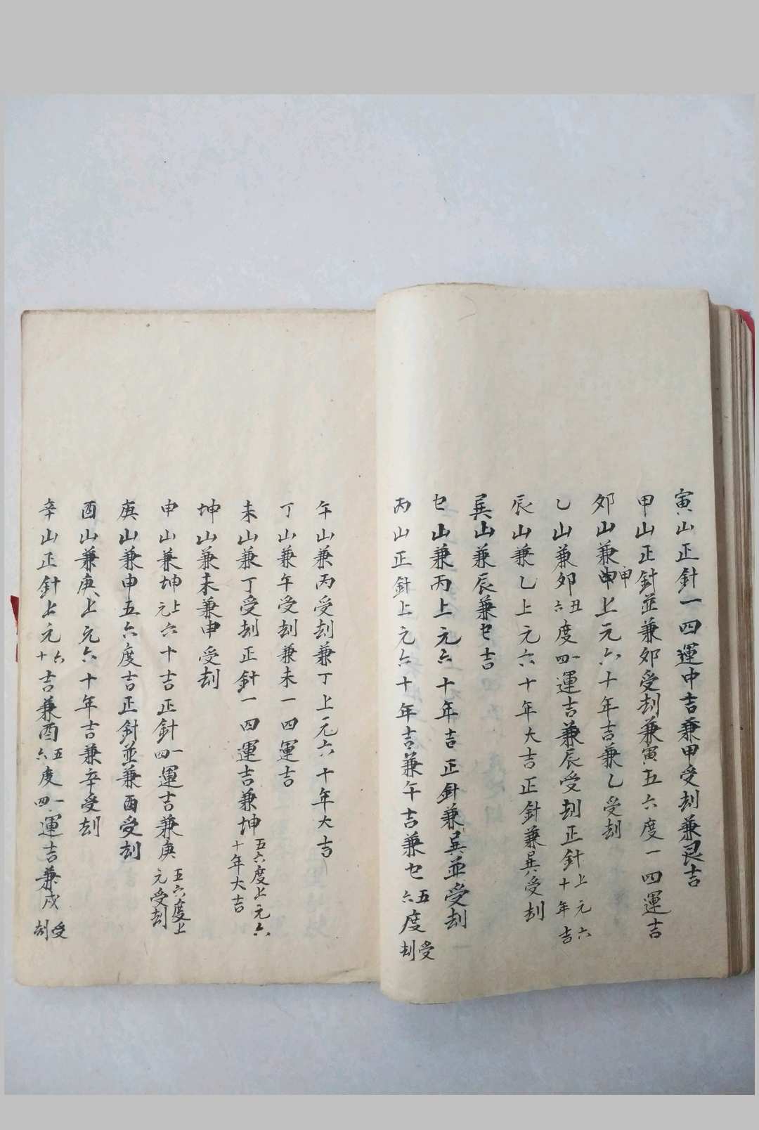 图片[17]-中华古籍网-专注古书收集逸山氏地理秘籍-中华古籍网-专注古书收集中华古籍网-专注古书收集