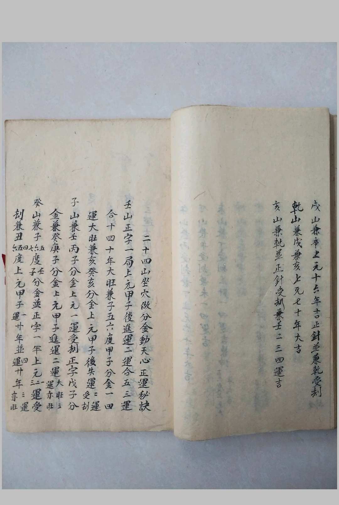 图片[19]-中华古籍网-专注古书收集逸山氏地理秘籍-中华古籍网-专注古书收集中华古籍网-专注古书收集