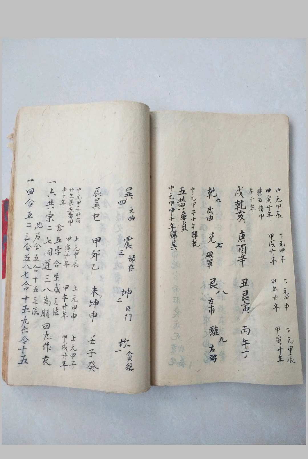 图片[18]-中华古籍网-专注古书收集逸山氏地理秘籍-中华古籍网-专注古书收集中华古籍网-专注古书收集