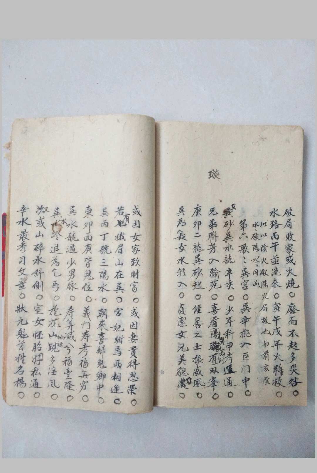图片[16]-中华古籍网-专注古书收集逸山氏地理秘籍-中华古籍网-专注古书收集中华古籍网-专注古书收集