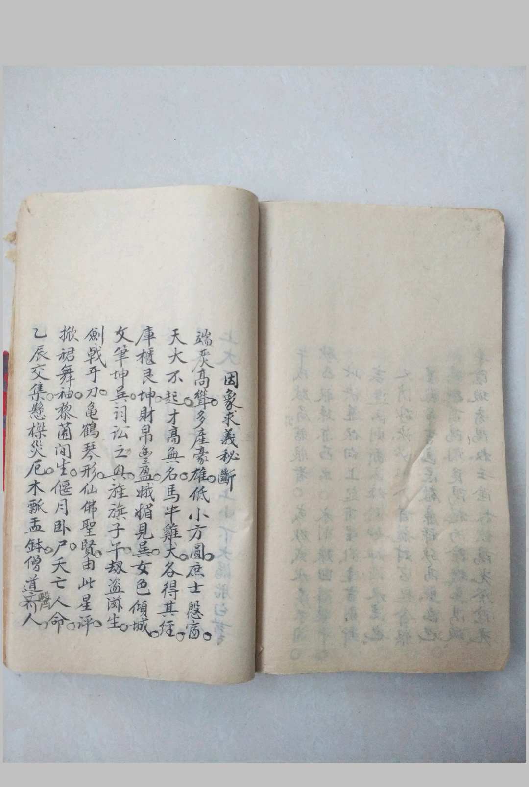 图片[23]-中华古籍网-专注古书收集逸山氏地理秘籍-中华古籍网-专注古书收集中华古籍网-专注古书收集