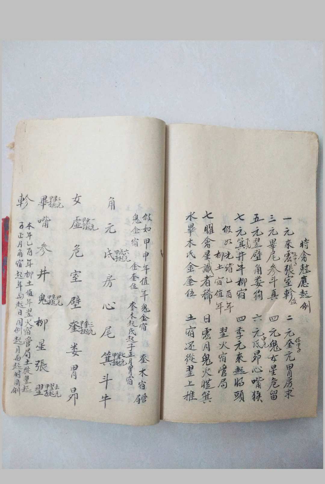 图片[20]-中华古籍网-专注古书收集逸山氏地理秘籍-中华古籍网-专注古书收集中华古籍网-专注古书收集