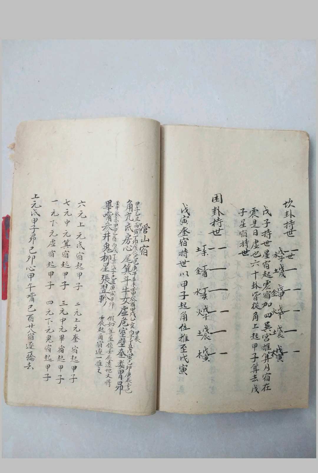 图片[25]-中华古籍网-专注古书收集逸山氏地理秘籍-中华古籍网-专注古书收集中华古籍网-专注古书收集