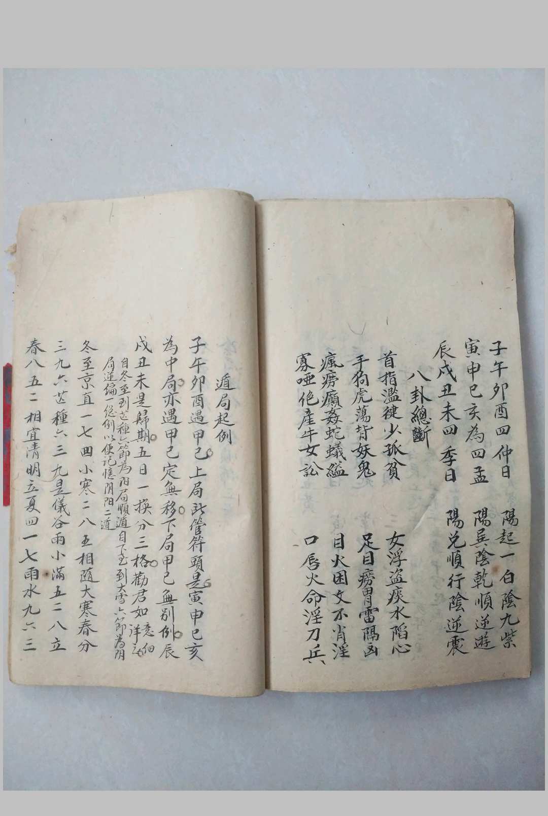 图片[27]-中华古籍网-专注古书收集逸山氏地理秘籍-中华古籍网-专注古书收集中华古籍网-专注古书收集
