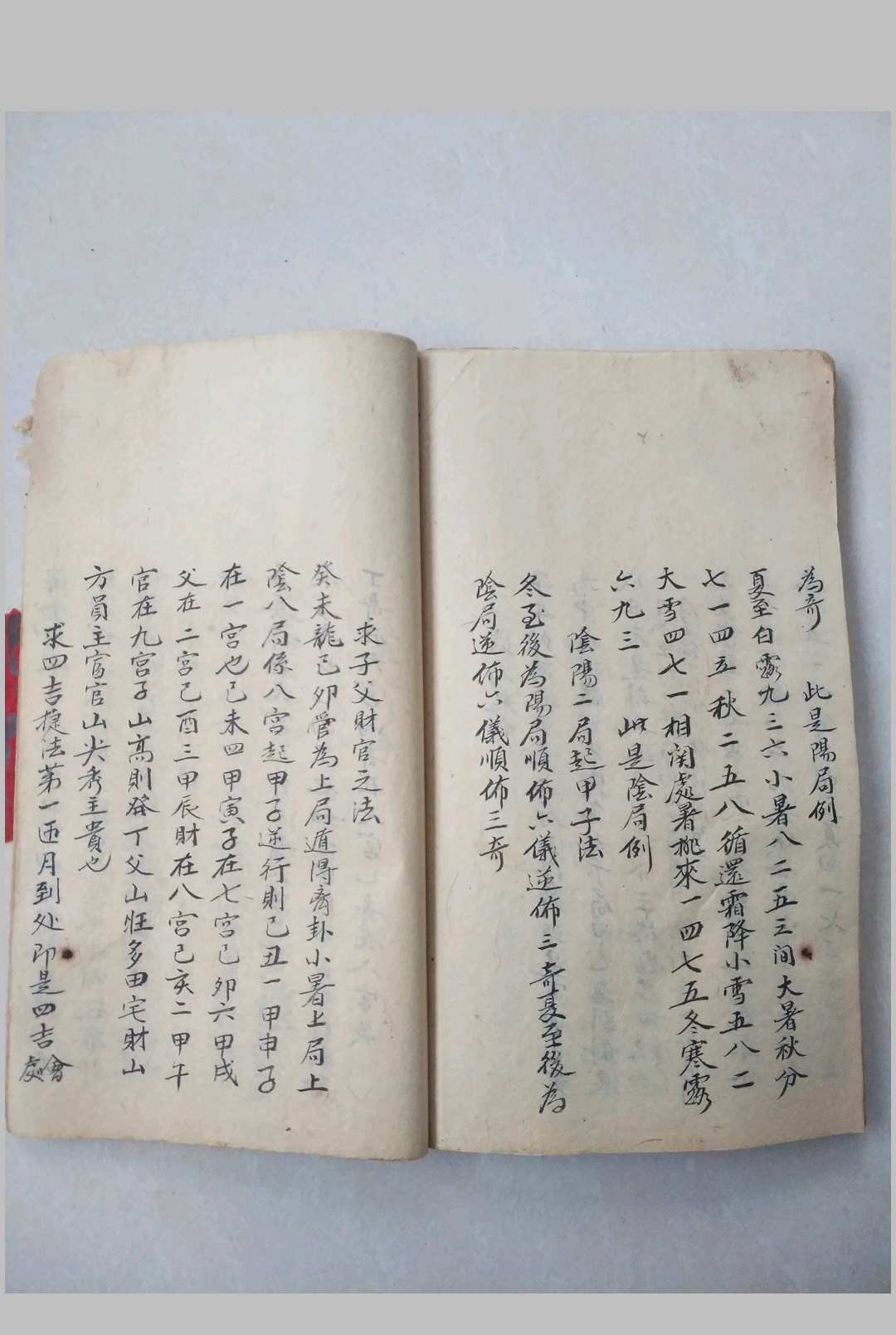图片[26]-中华古籍网-专注古书收集逸山氏地理秘籍-中华古籍网-专注古书收集中华古籍网-专注古书收集