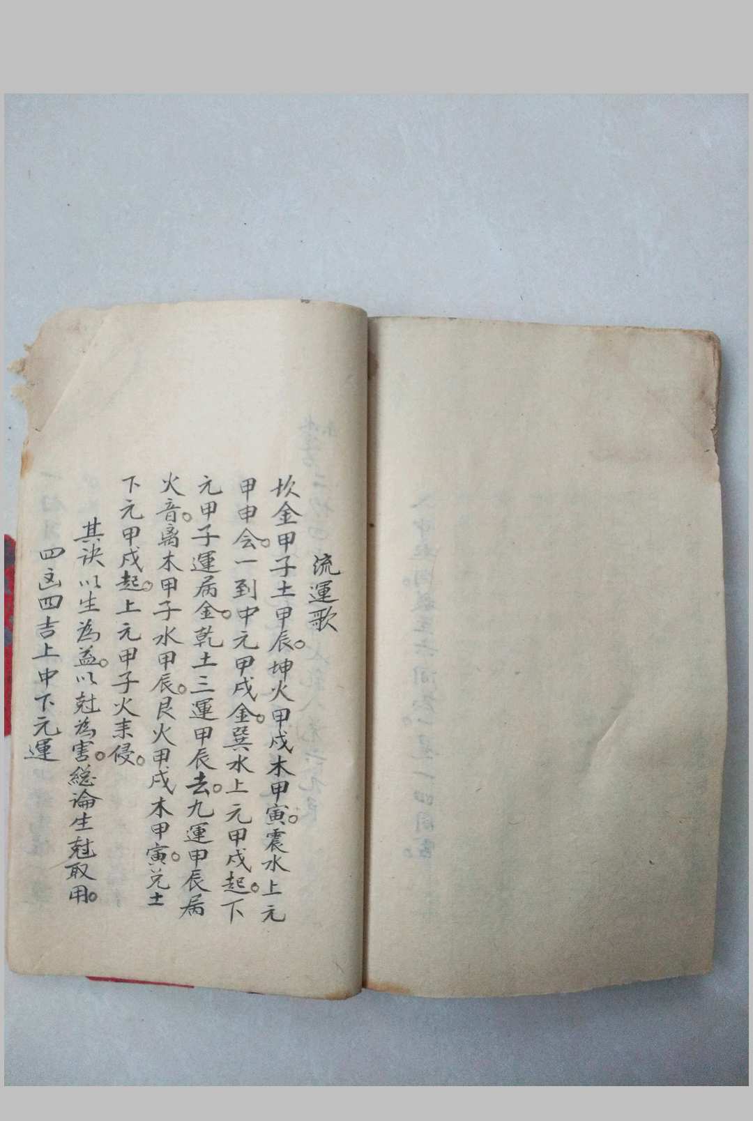 图片[24]-中华古籍网-专注古书收集逸山氏地理秘籍-中华古籍网-专注古书收集中华古籍网-专注古书收集