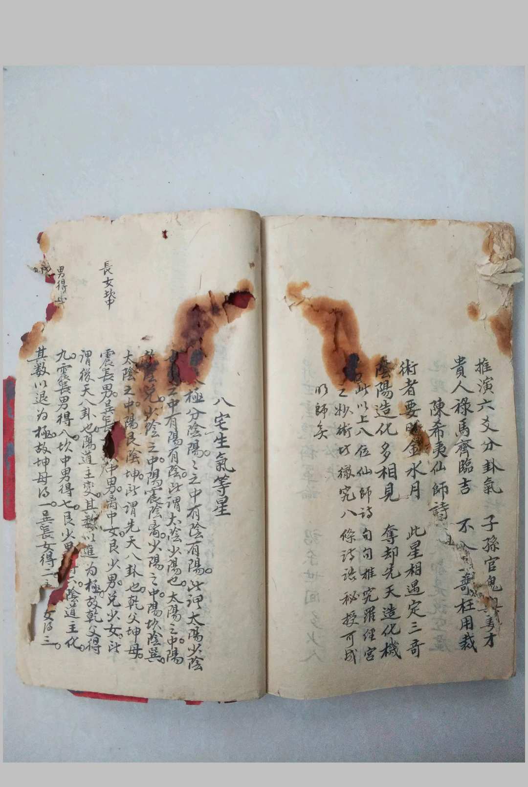 图片[29]-中华古籍网-专注古书收集逸山氏地理秘籍-中华古籍网-专注古书收集中华古籍网-专注古书收集