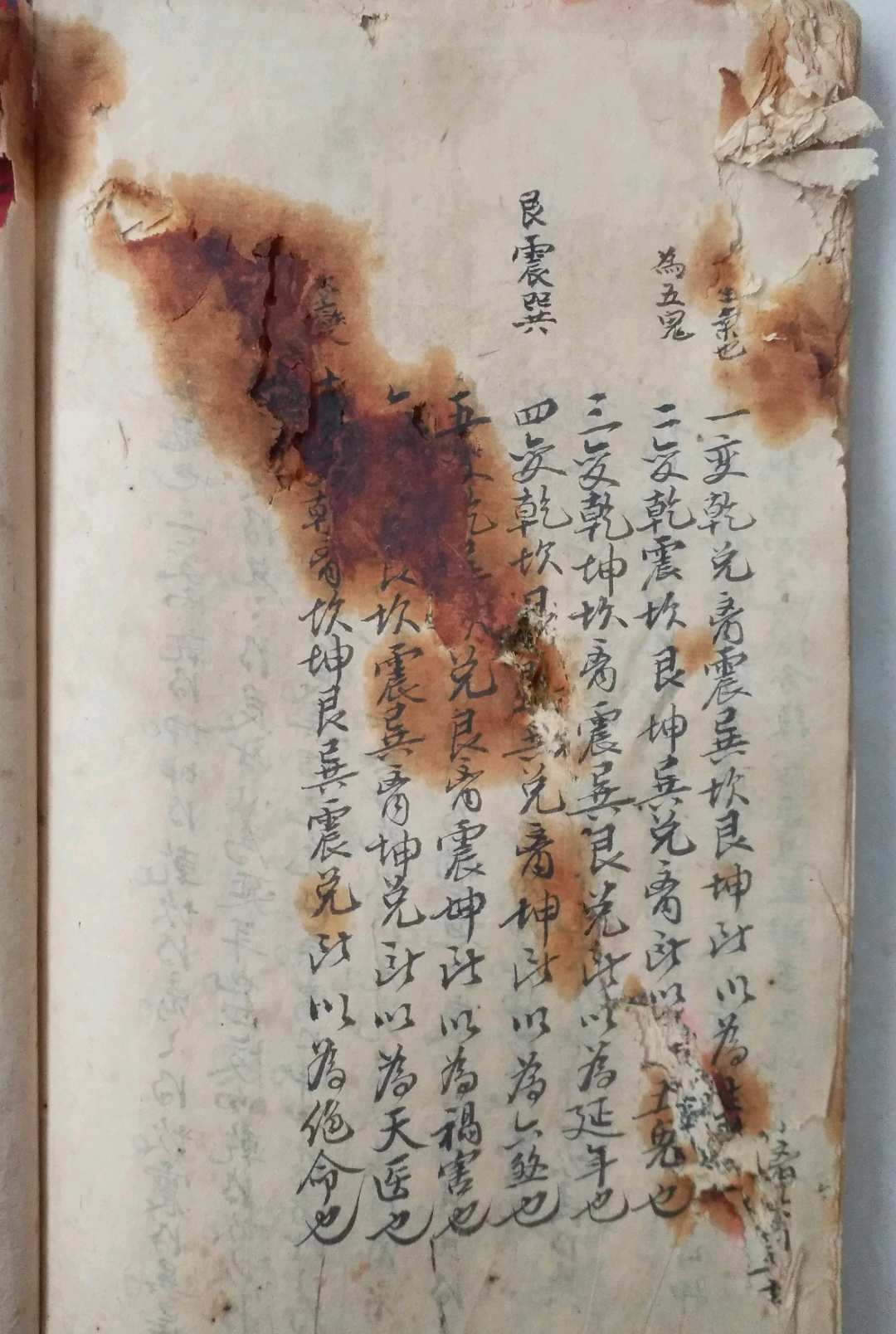 图片[30]-中华古籍网-专注古书收集逸山氏地理秘籍-中华古籍网-专注古书收集中华古籍网-专注古书收集