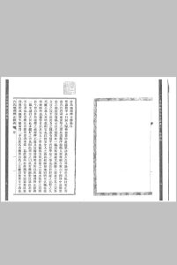 许锦澋《许氏地理辨正释义》中华古籍网-专注古书收集中华古籍网