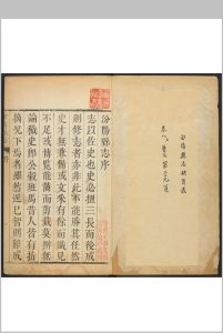 汾阳县志(山西)  8卷, 卷首1卷 邢秉诚纂  周超修.康熙61年 [1722]中华古籍网-专注古书收集中华古籍网